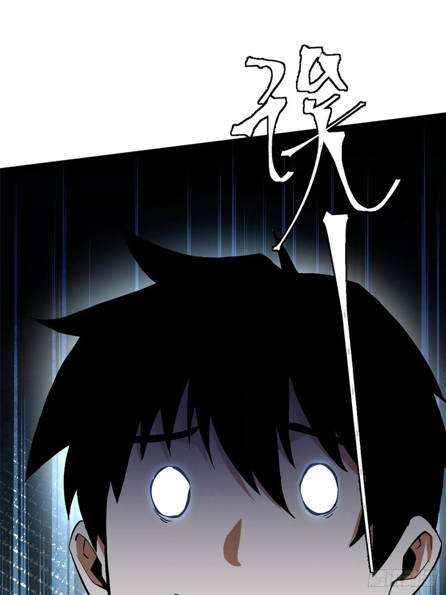 《我真不想学禁咒》第66话 第21页