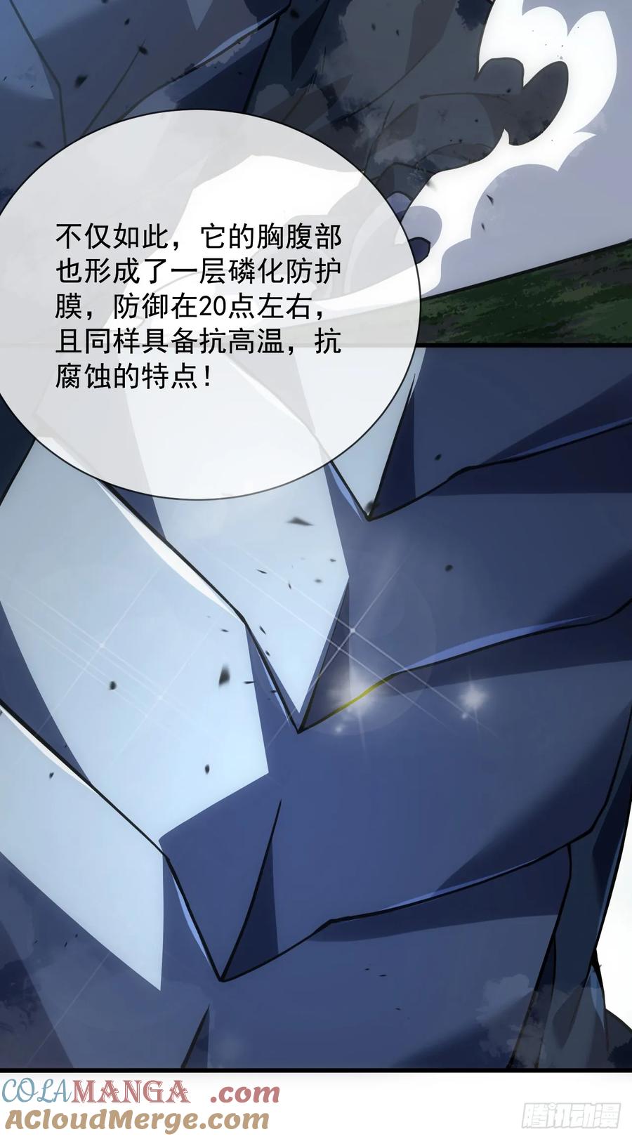 《命轮之主！当异变降临人间》第65话 柱子救我！ 第3页
