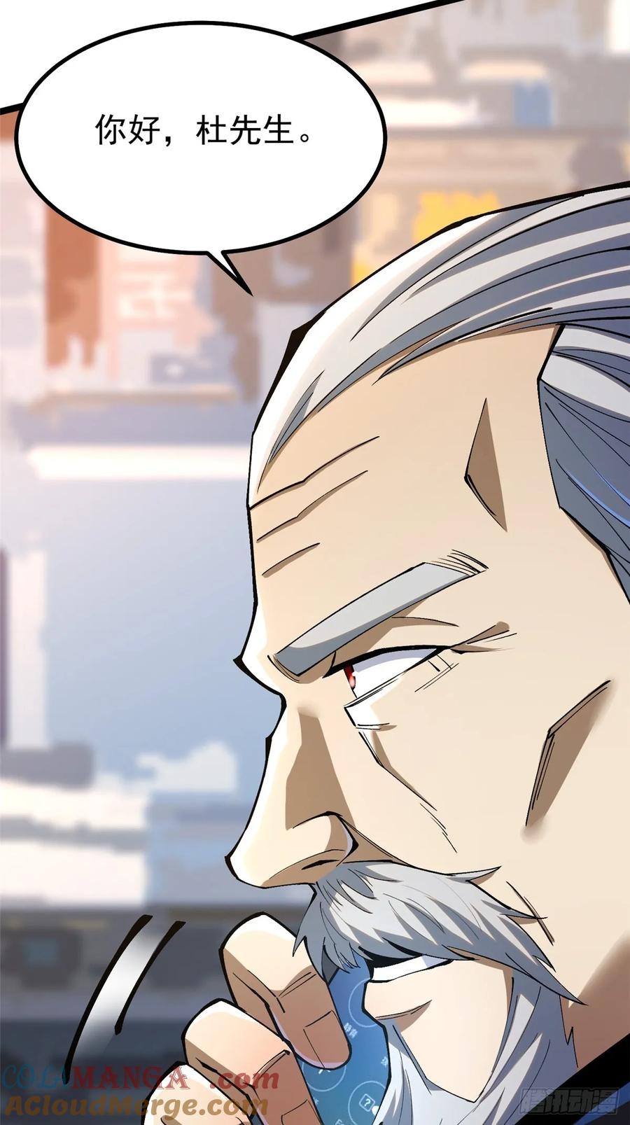 《我真不想学禁咒》第66话 第67页