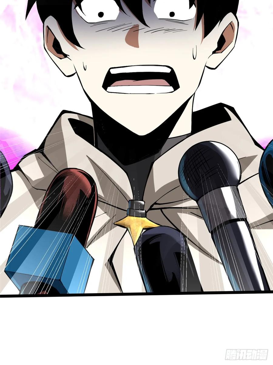 《我真不想学禁咒》第66话 第18页