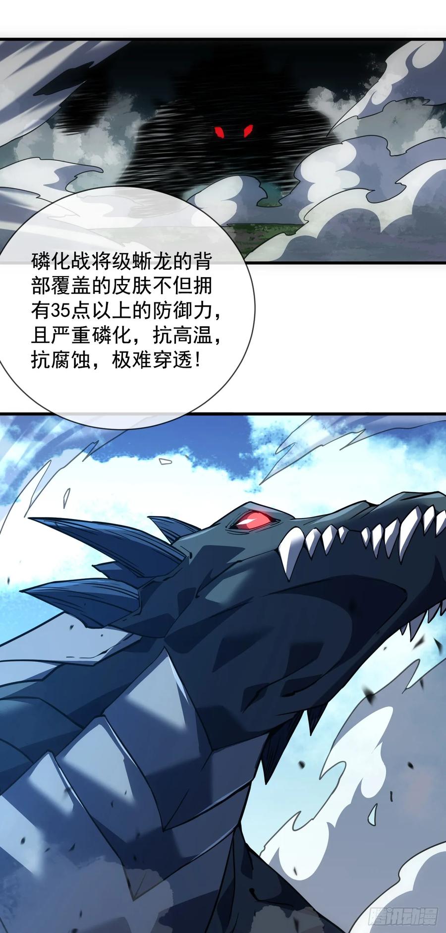 《命轮之主！当异变降临人间》第65话 柱子救我！ 第2页