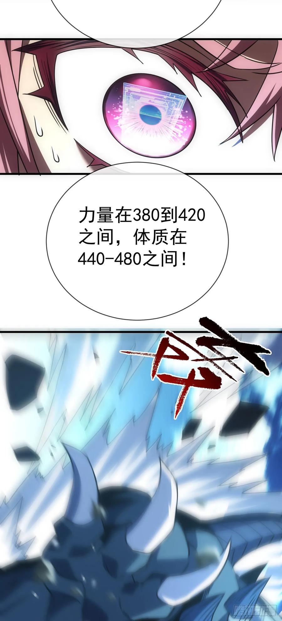 《命轮之主！当异变降临人间》第65话 柱子救我！ 第6页