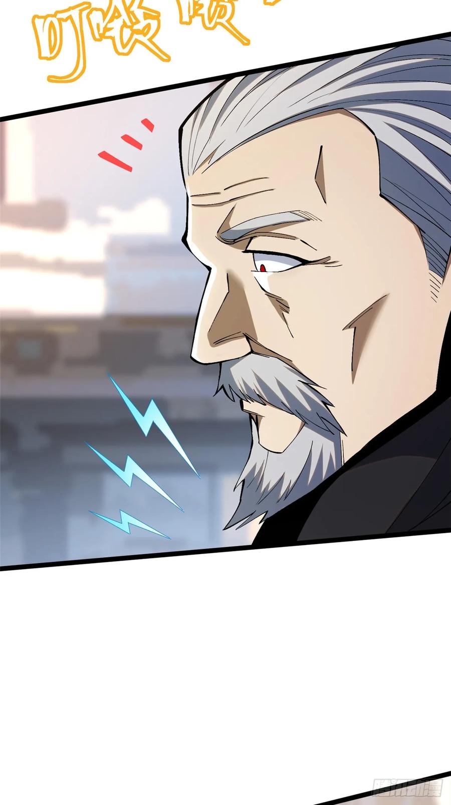 《我真不想学禁咒》第66话 第66页
