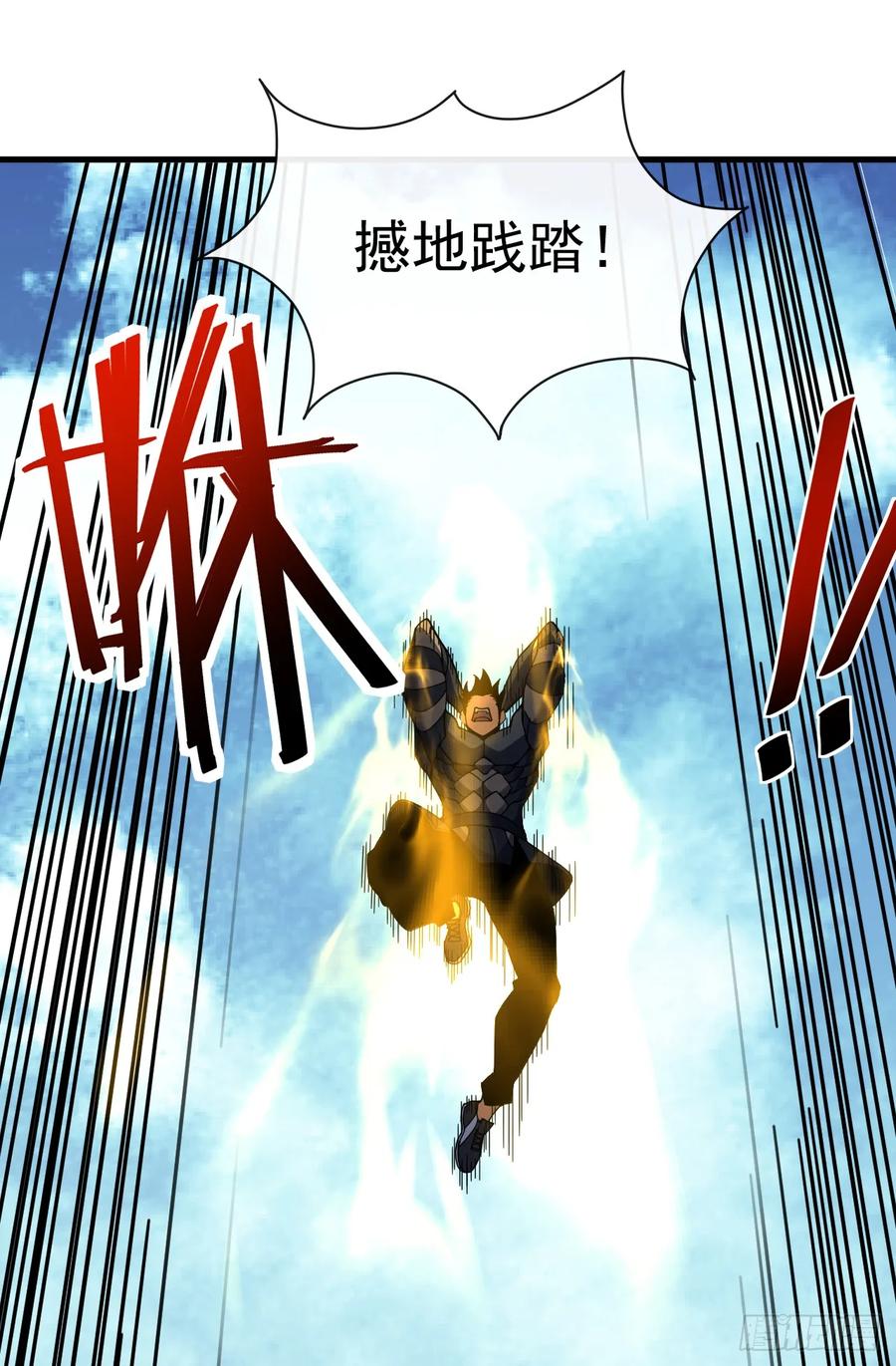 《命轮之主！当异变降临人间》第65话 柱子救我！ 第18页