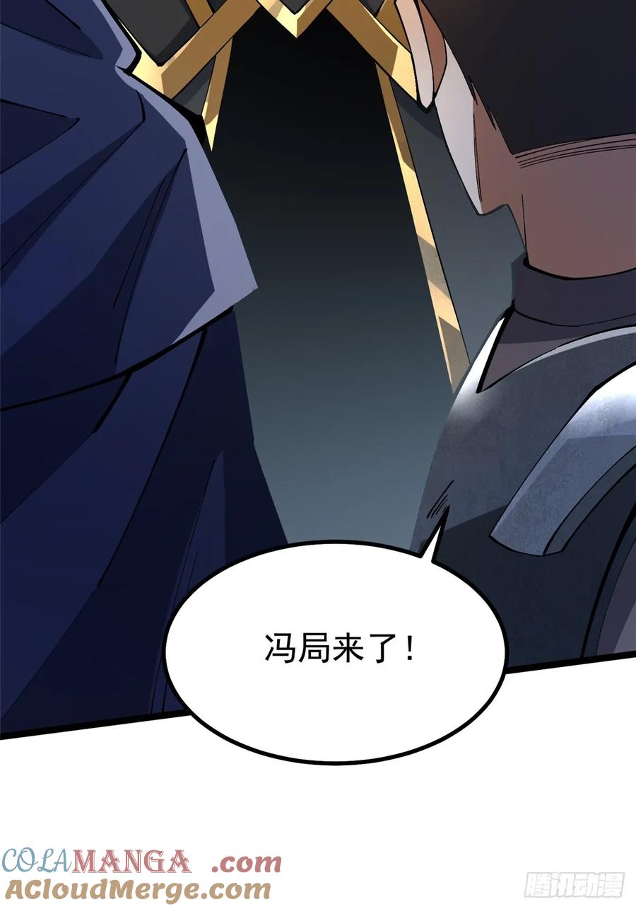 《我真不想学禁咒》第66话 第58页
