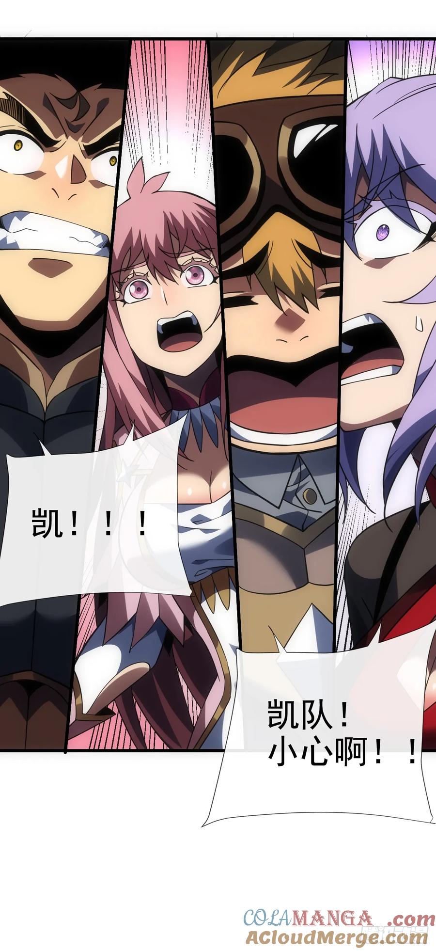 《命轮之主！当异变降临人间》第65话 柱子救我！ 第9页