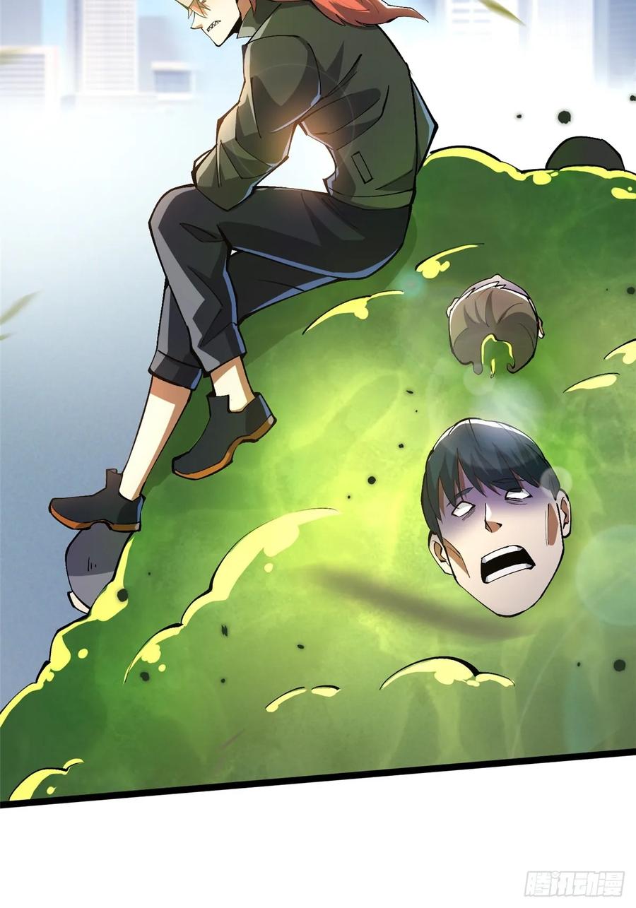 《我真不想学禁咒》第66话 第51页