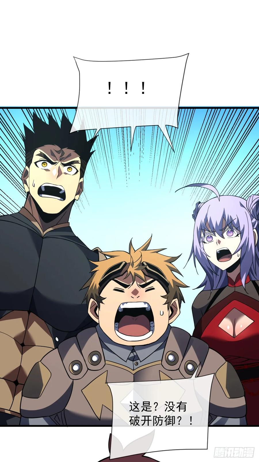《命轮之主！当异变降临人间》第65话 柱子救我！ 第4页