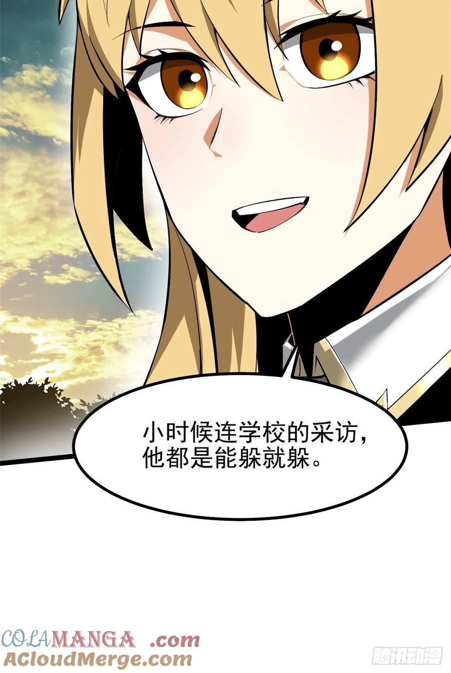 《我真不想学禁咒》第66话 第25页