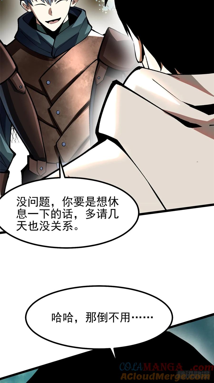 《我真不想学禁咒》第66话 第10页