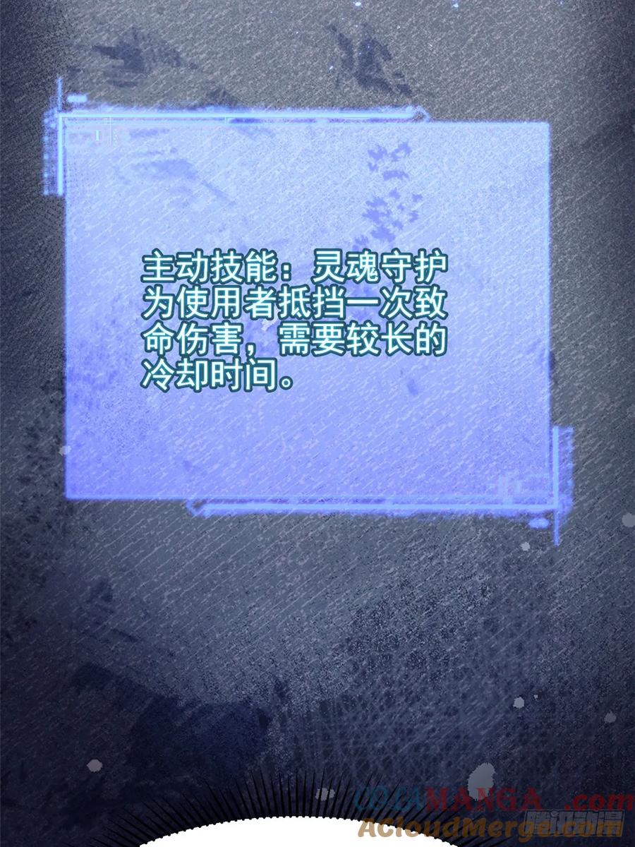 《我真不想学禁咒》第66话 第34页