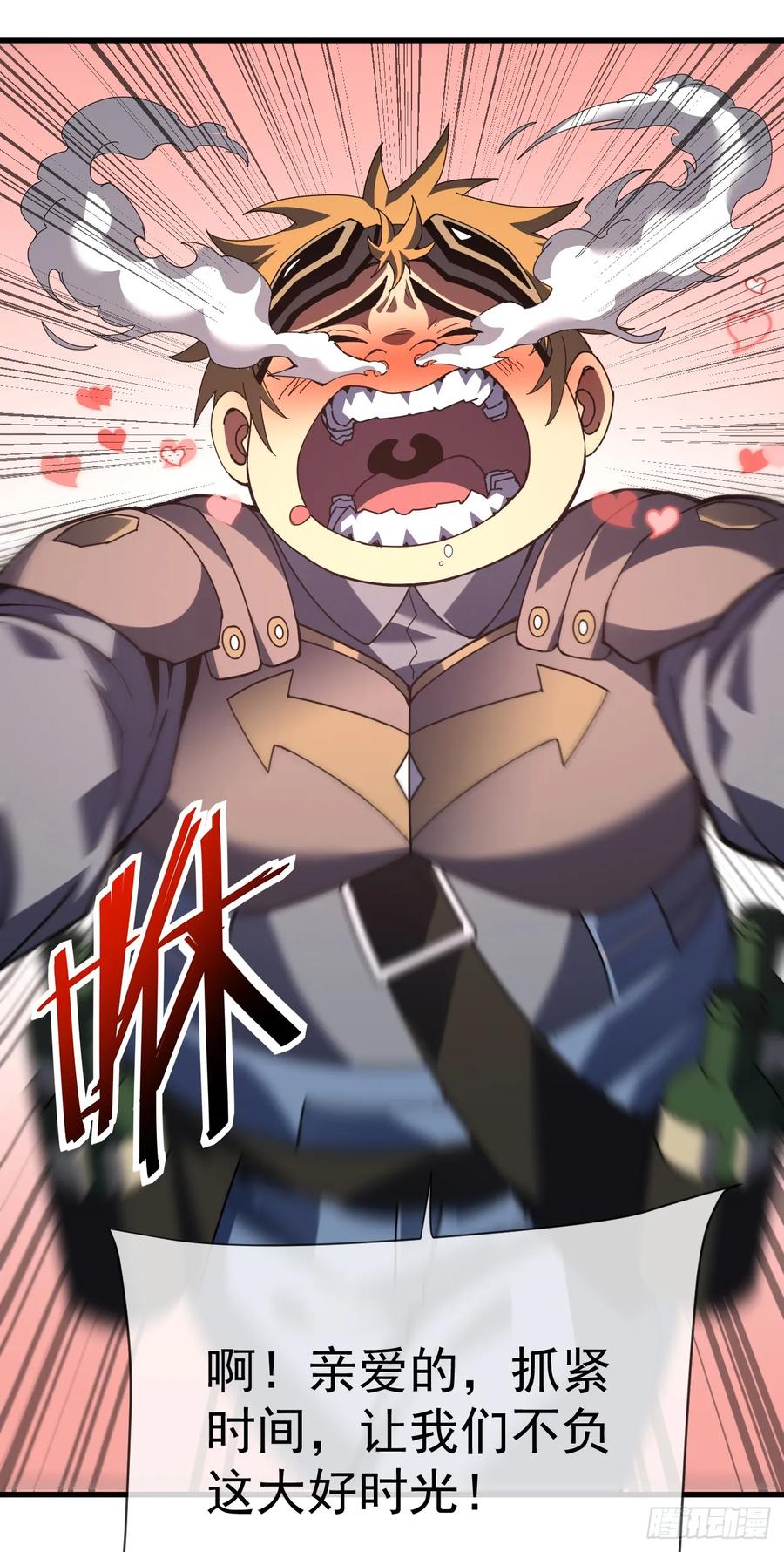 《命轮之主！当异变降临人间》第65话 柱子救我！ 第40页