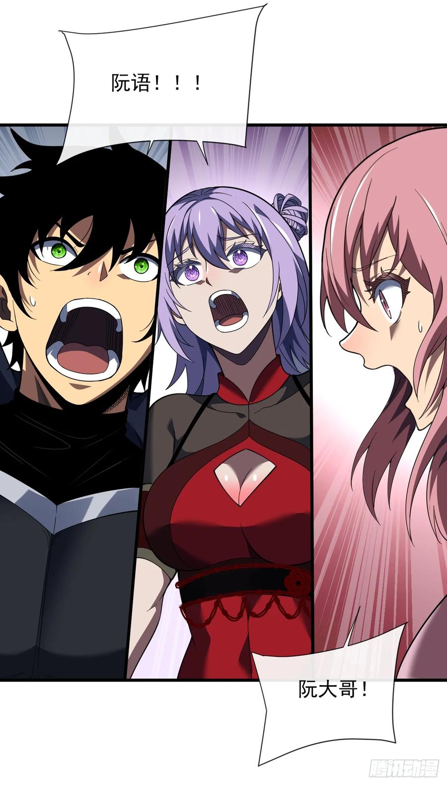 《命轮之主！当异变降临人间》第66话 就让我替你报仇！ 第20页