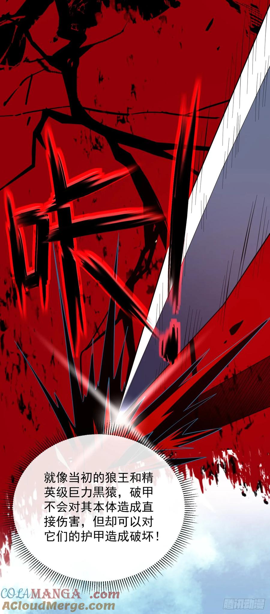 《命轮之主！当异变降临人间》第66话 就让我替你报仇！ 第28页
