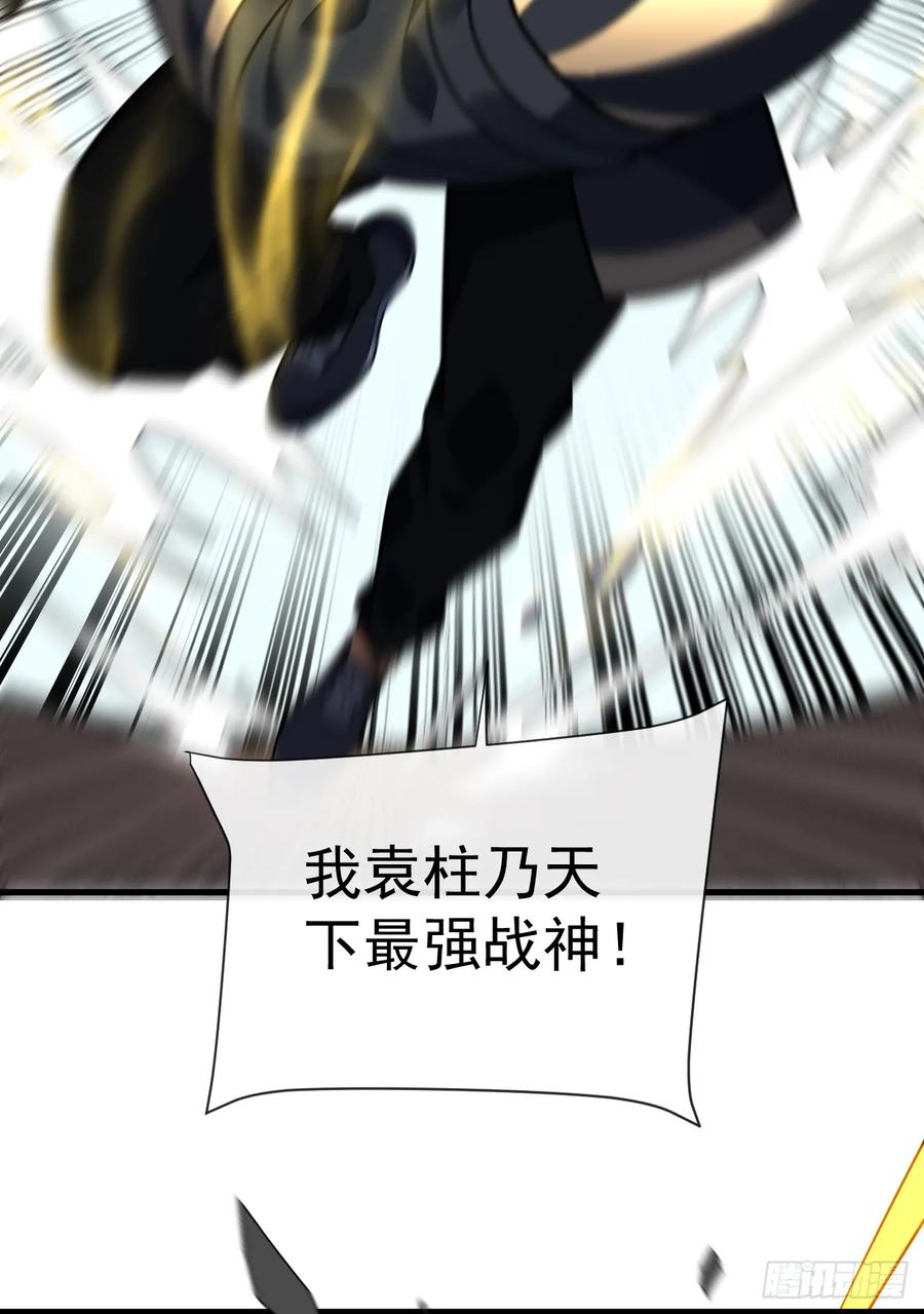 《命轮之主！当异变降临人间》第66话 就让我替你报仇！ 第23页