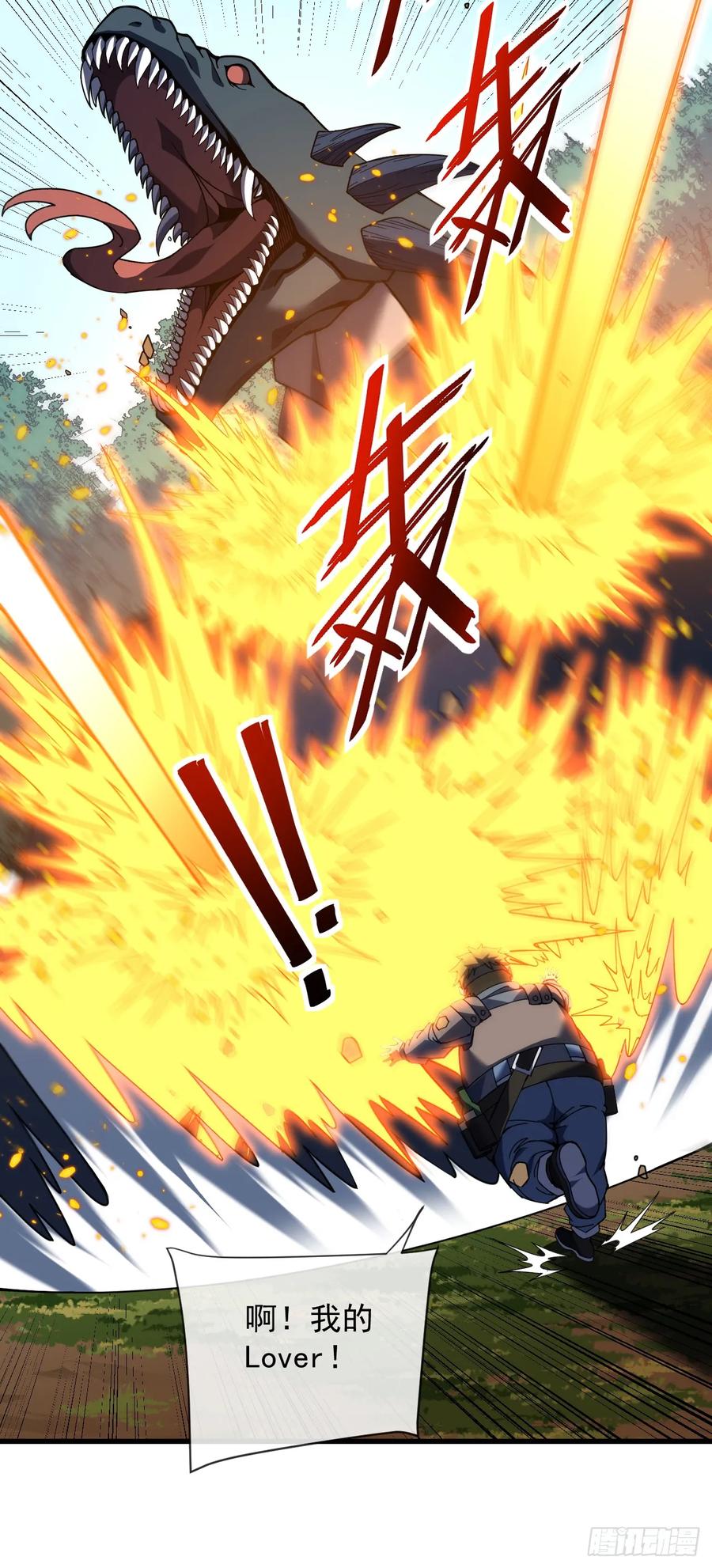 《命轮之主！当异变降临人间》第66话 就让我替你报仇！ 第3页