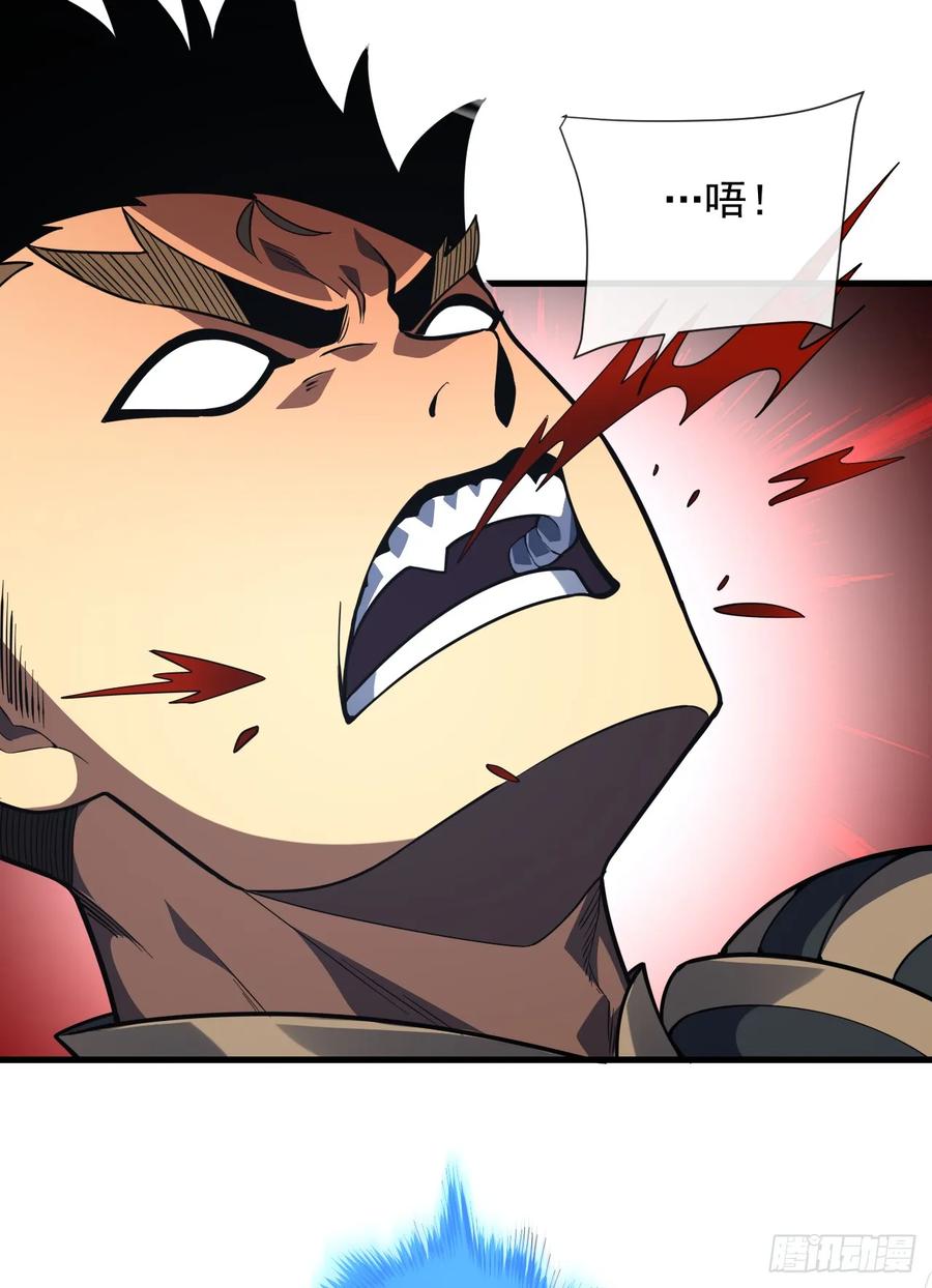 《命轮之主！当异变降临人间》第66话 就让我替你报仇！ 第32页