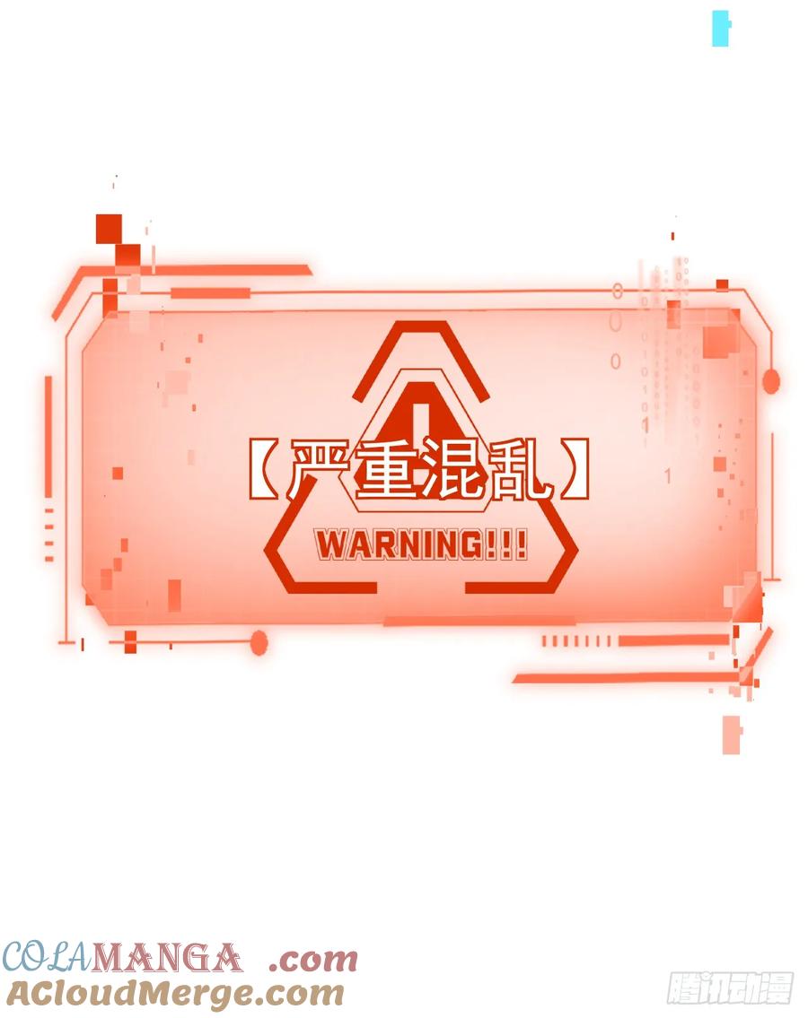 《命轮之主！当异变降临人间》第66话 就让我替你报仇！ 第16页