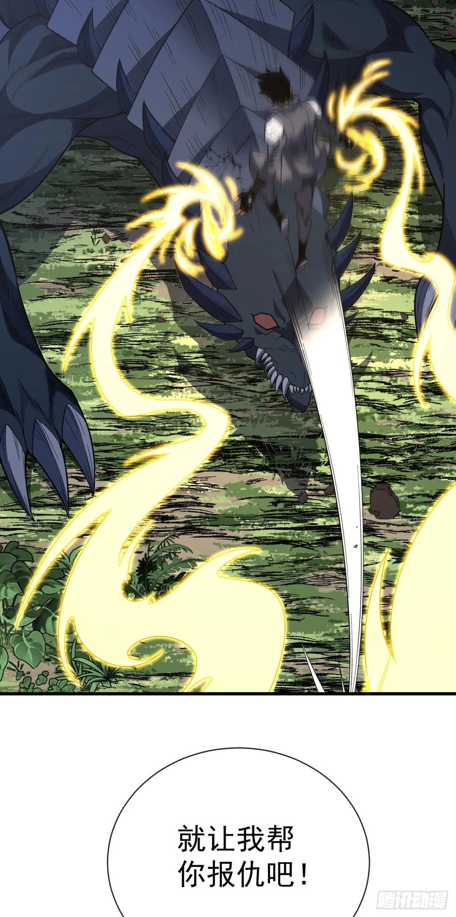《命轮之主！当异变降临人间》第66话 就让我替你报仇！ 第38页
