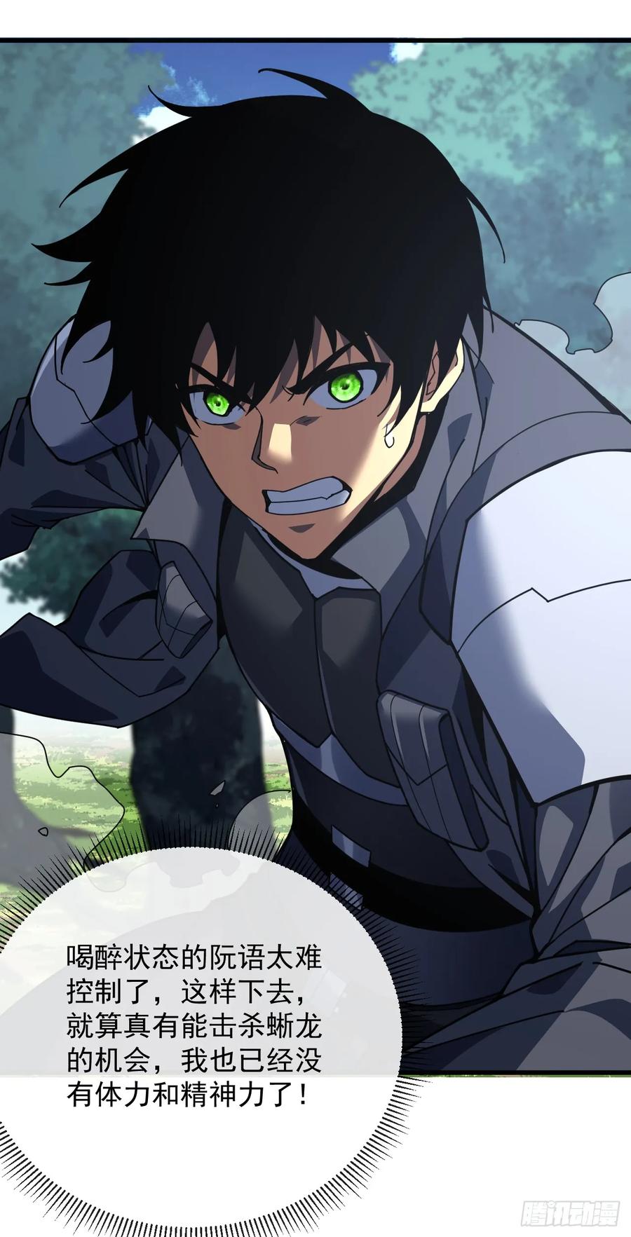《命轮之主！当异变降临人间》第66话 就让我替你报仇！ 第6页