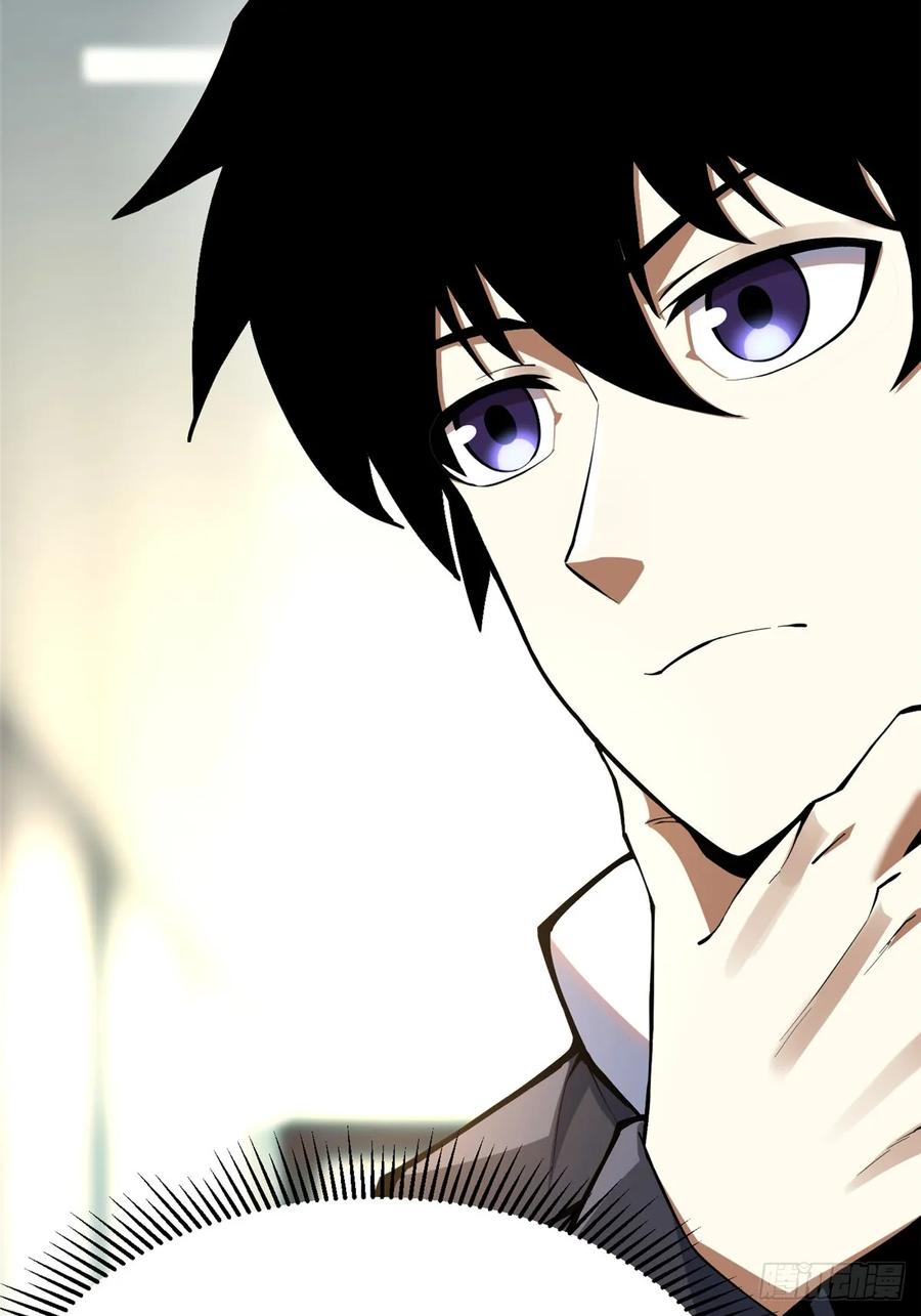 《我真不想学禁咒》第68话 第11页