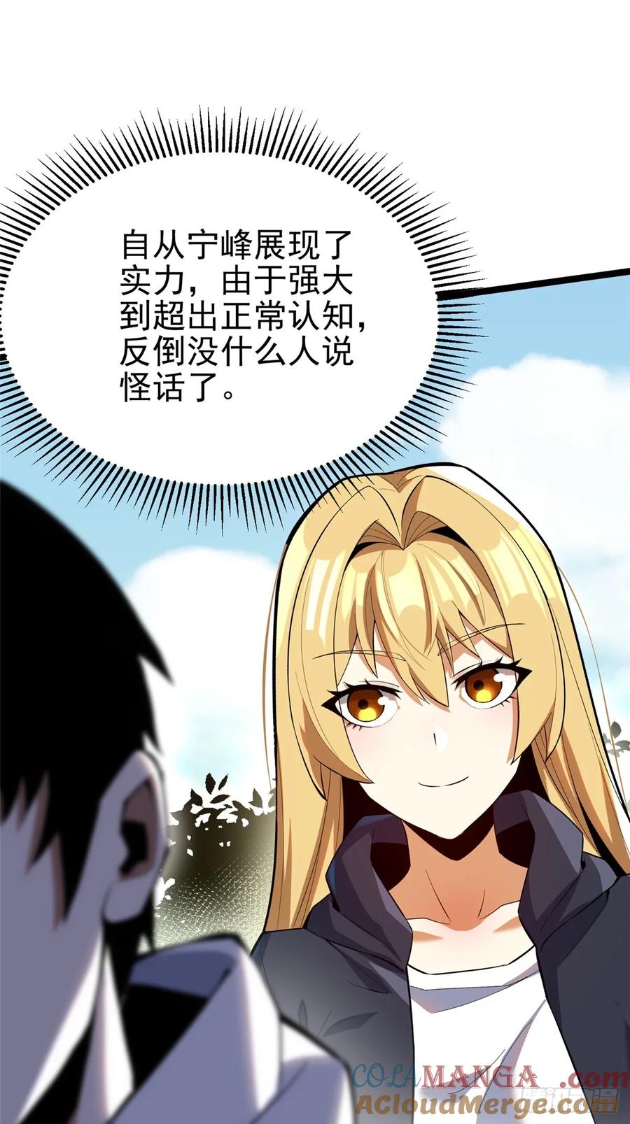 《我真不想学禁咒》第68话 第16页
