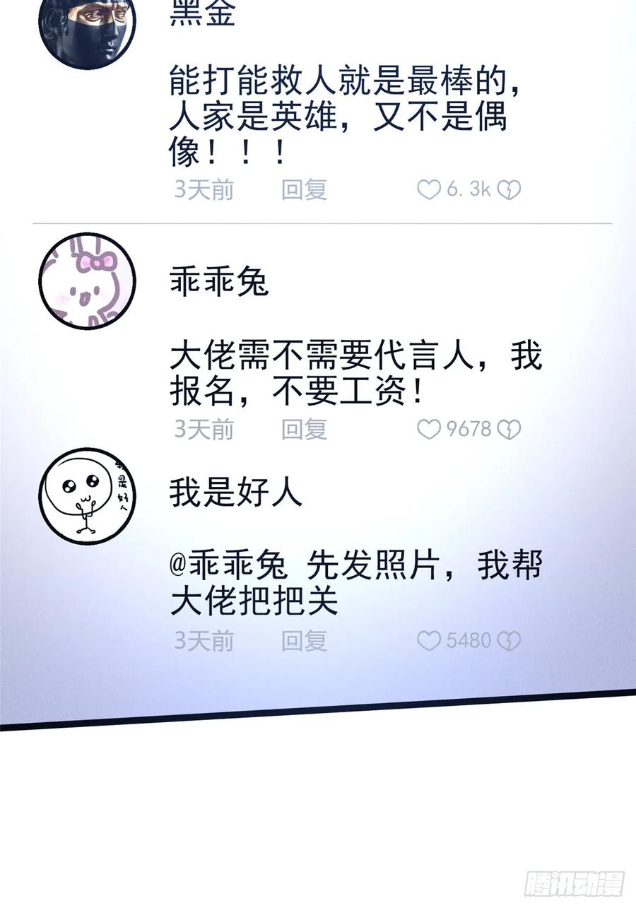 《我真不想学禁咒》第68话 第9页