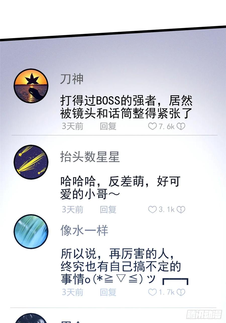 《我真不想学禁咒》第68话 第8页