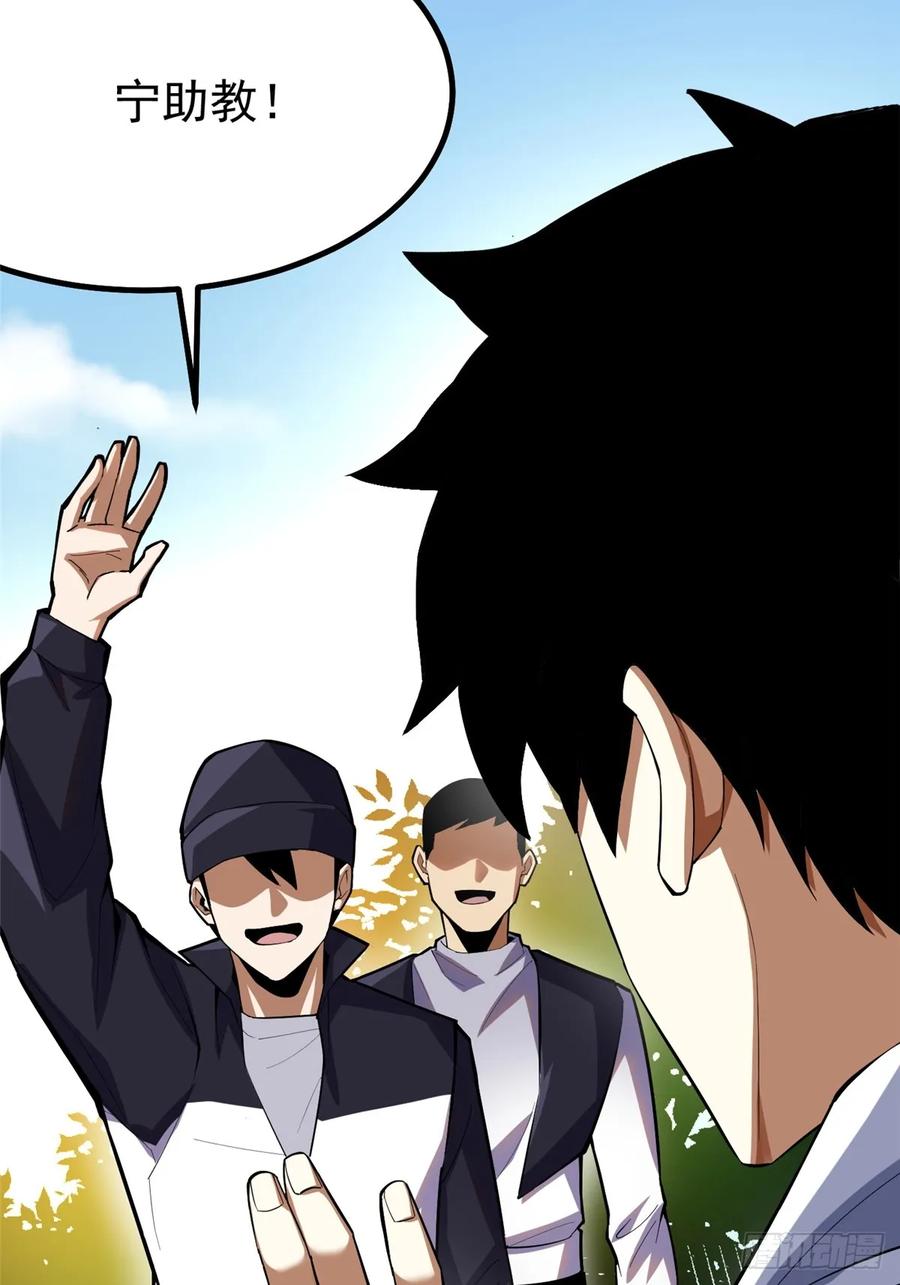 《我真不想学禁咒》第68话 第14页