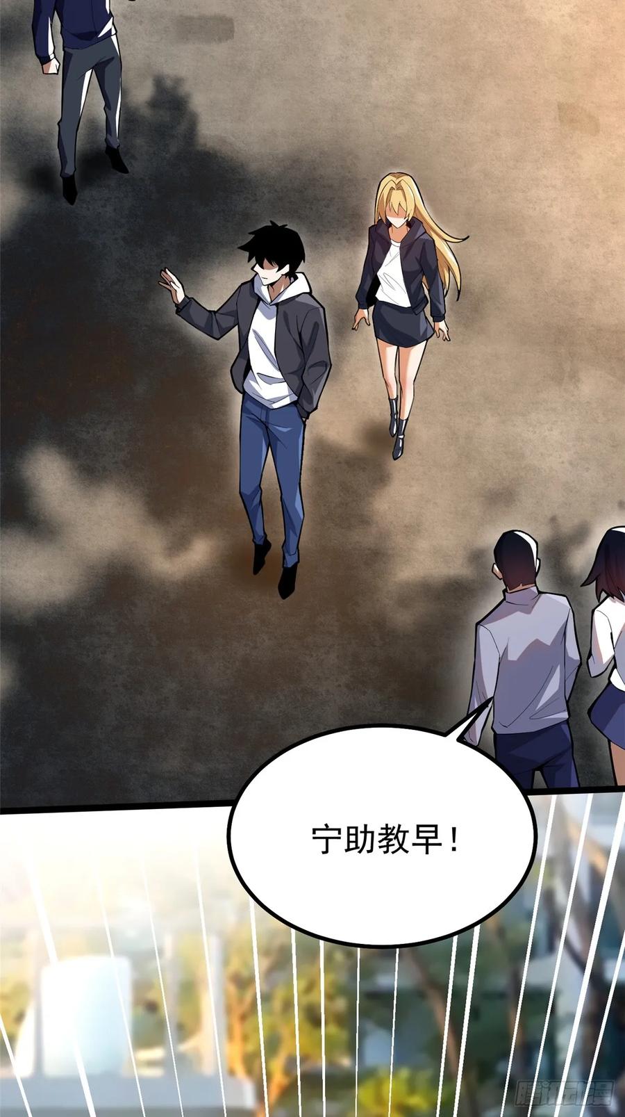 《我真不想学禁咒》第68话 第18页