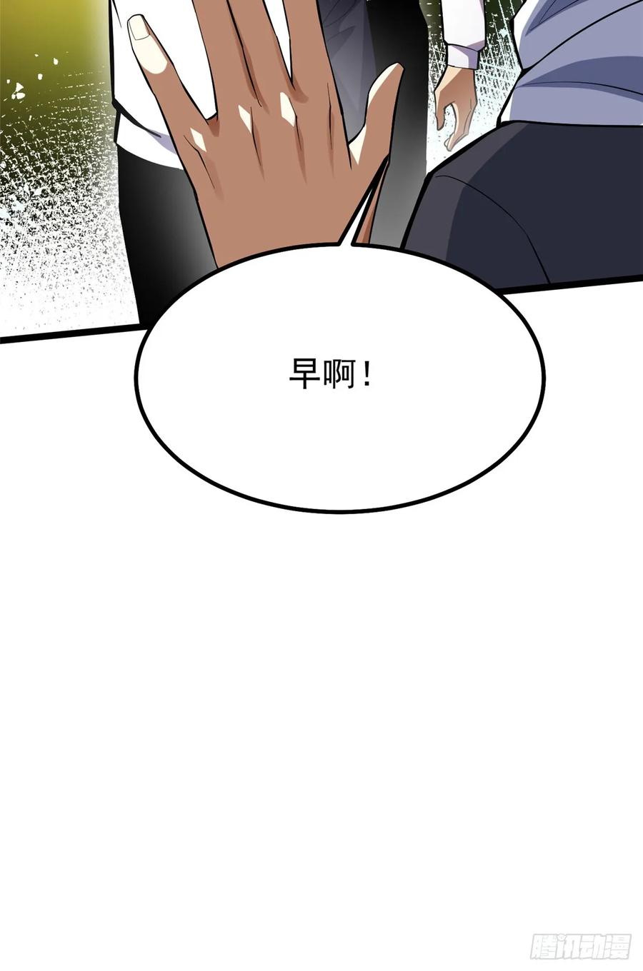 《我真不想学禁咒》第68话 第15页