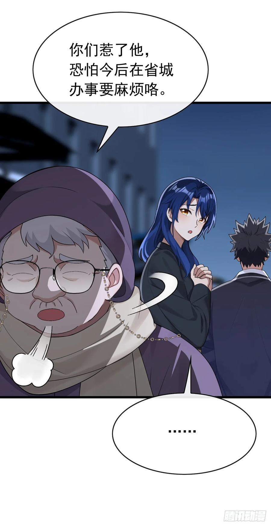 《大佬下山：开局成为男秘》第86话 你尽管试试！ 第24页