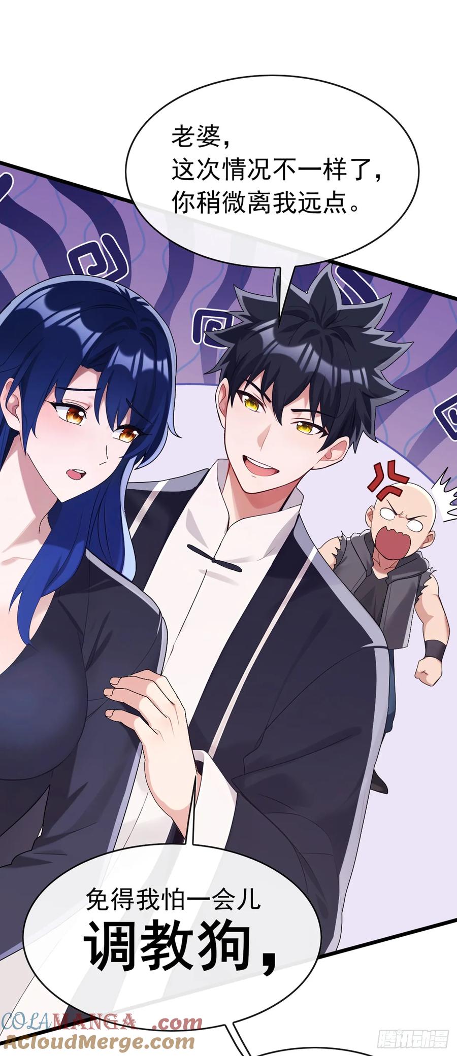《大佬下山：开局成为男秘》第86话 你尽管试试！ 第28页