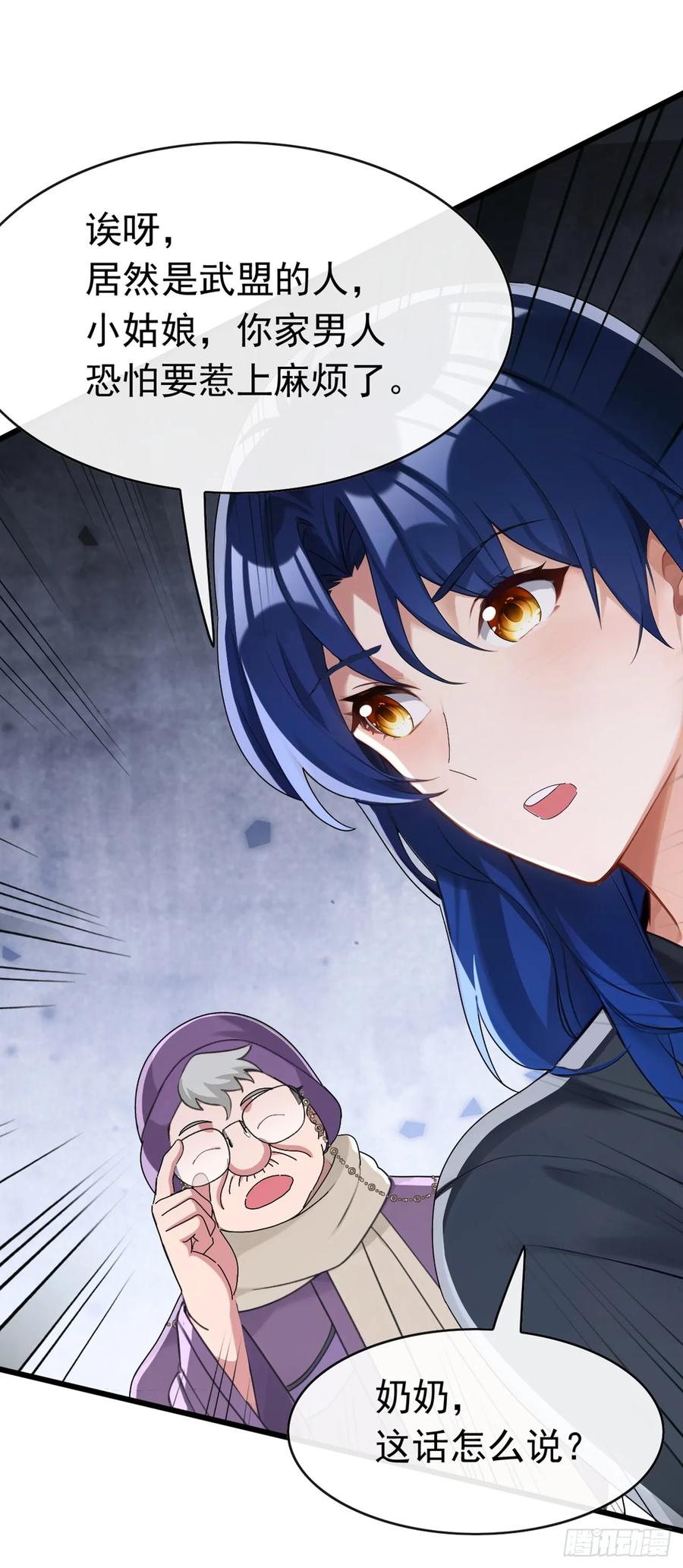 《大佬下山：开局成为男秘》第86话 你尽管试试！ 第21页
