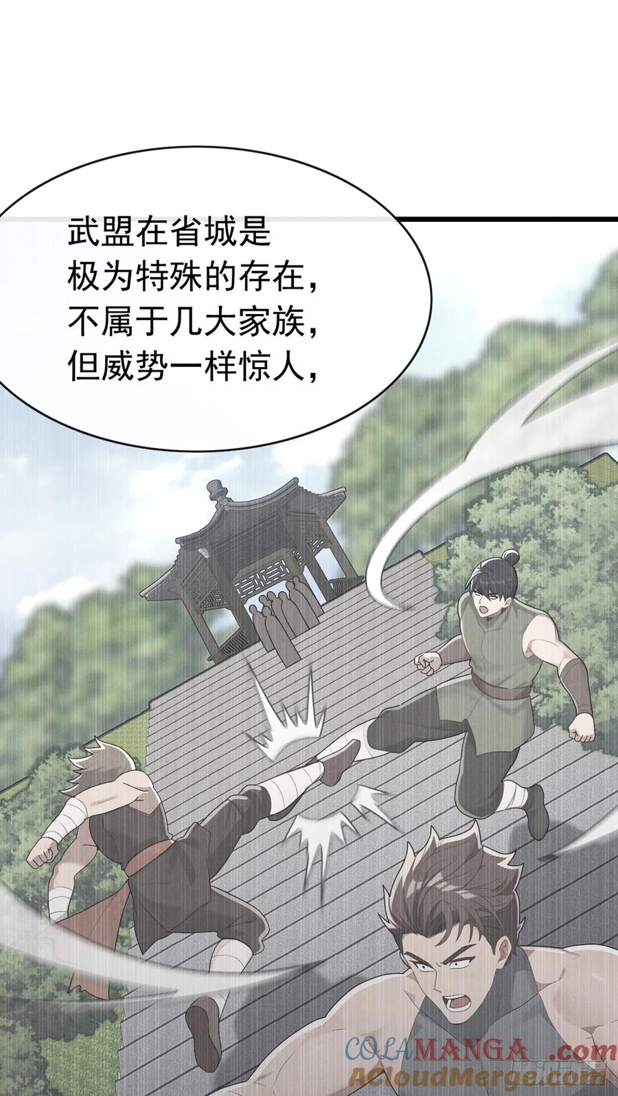 《大佬下山：开局成为男秘》第86话 你尽管试试！ 第22页