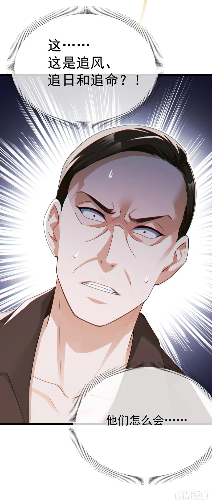 《大佬下山：开局成为男秘》第90话 这是你们唯一的生机 第8页