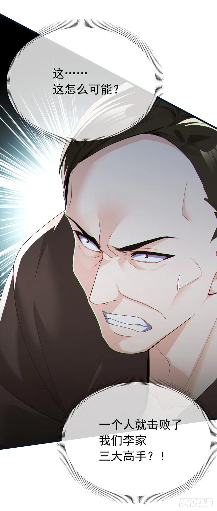 《大佬下山：开局成为男秘》第90话 这是你们唯一的生机 第12页