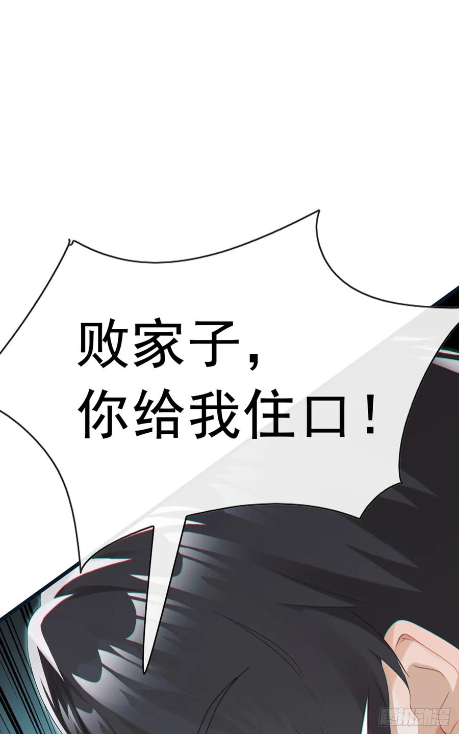 《大佬下山：开局成为男秘》第90话 这是你们唯一的生机 第38页