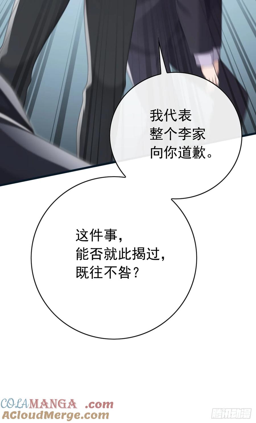 《大佬下山：开局成为男秘》第90话 这是你们唯一的生机 第25页