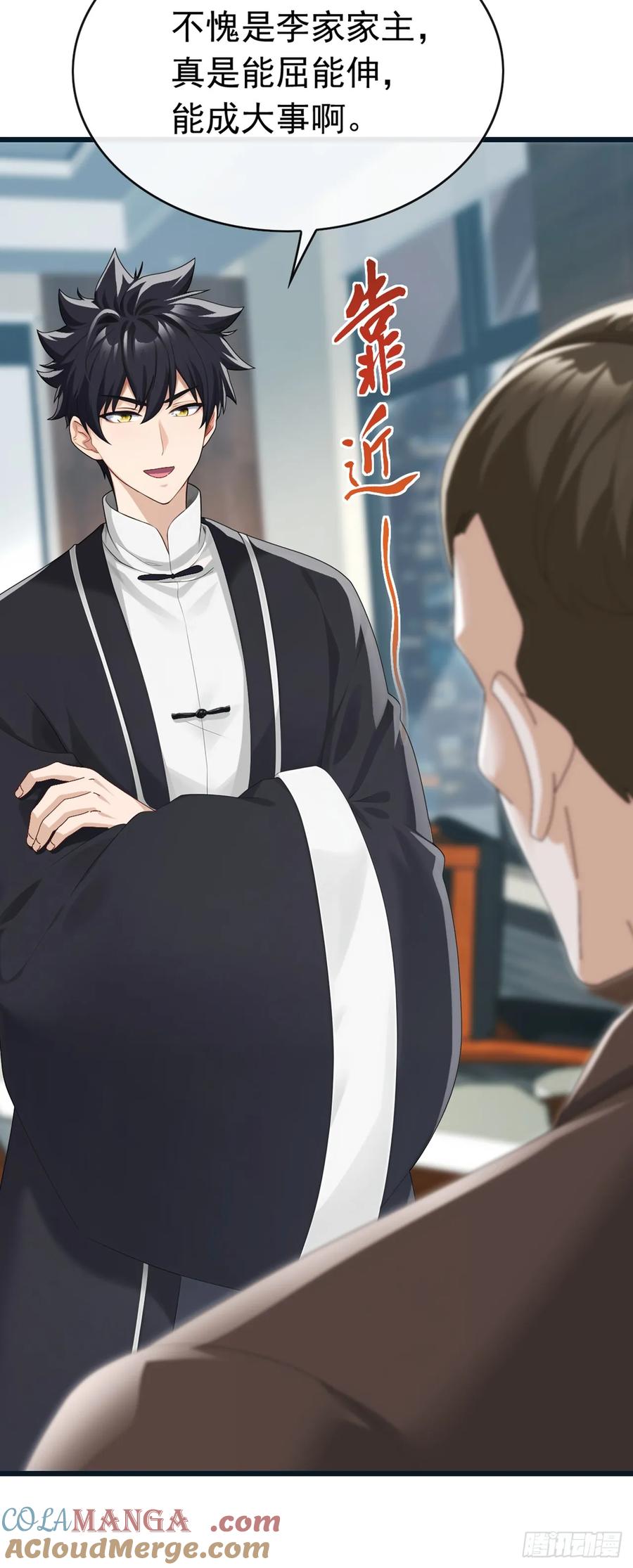 《大佬下山：开局成为男秘》第90话 这是你们唯一的生机 第43页