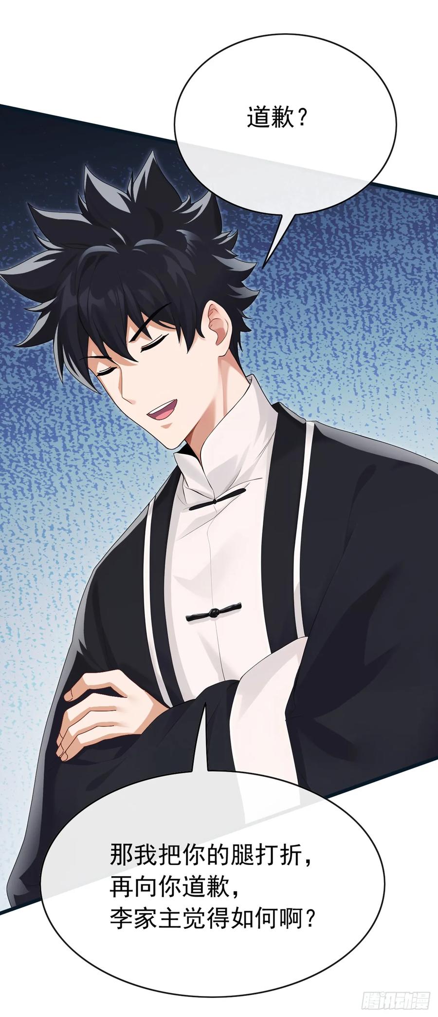 《大佬下山：开局成为男秘》第90话 这是你们唯一的生机 第26页
