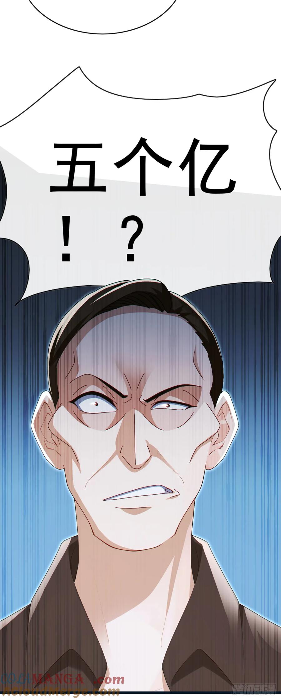 《大佬下山：开局成为男秘》第90话 这是你们唯一的生机 第29页