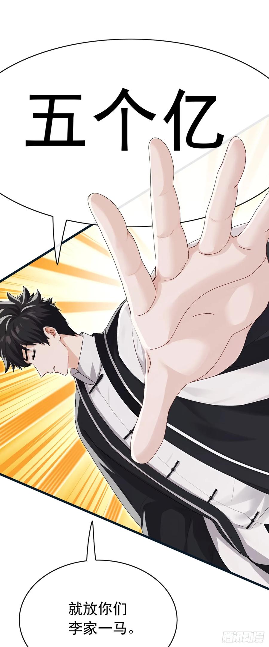 《大佬下山：开局成为男秘》第90话 这是你们唯一的生机 第28页