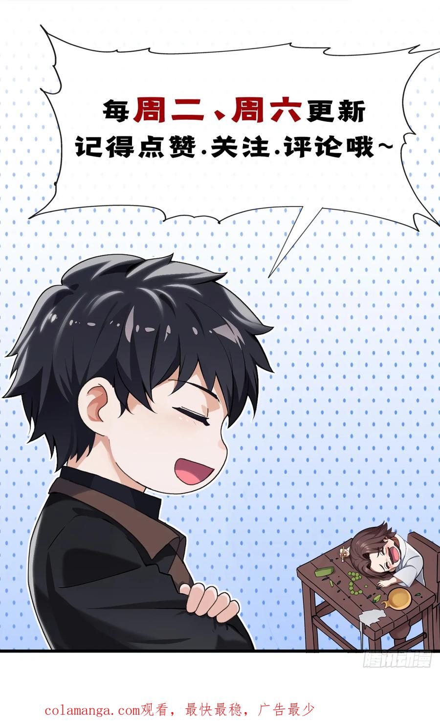 《大佬下山：开局成为男秘》第90话 这是你们唯一的生机 第44页