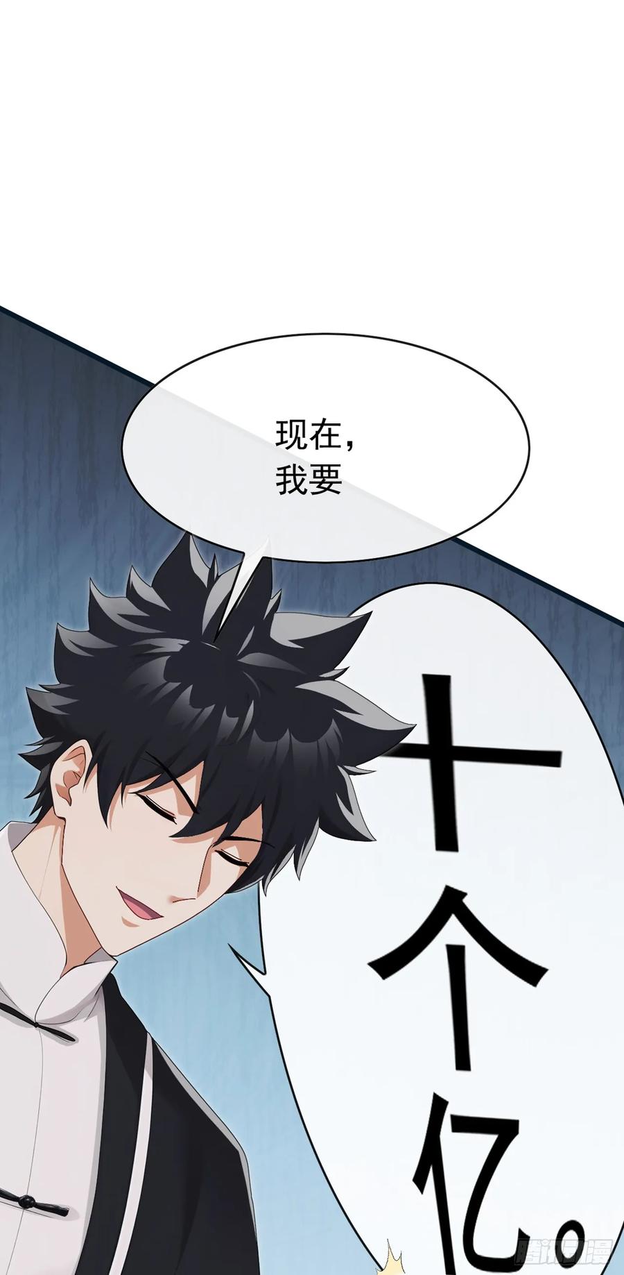 《大佬下山：开局成为男秘》第90话 这是你们唯一的生机 第34页