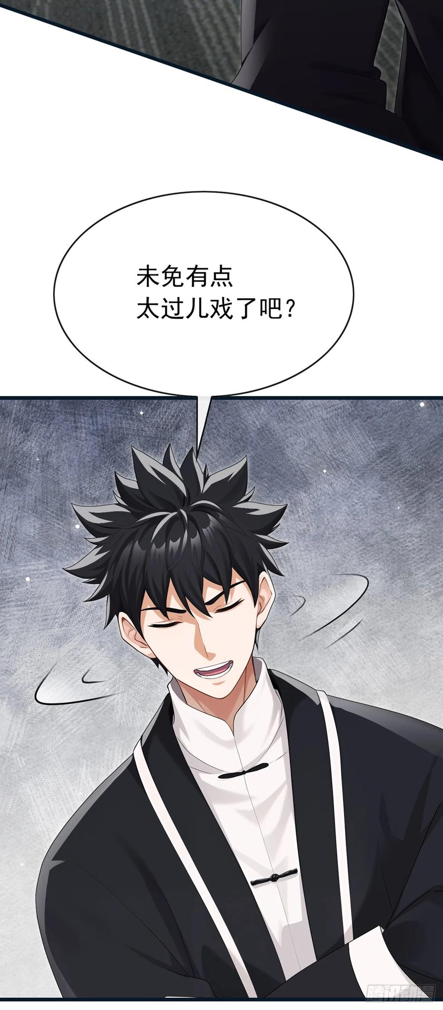 《大佬下山：开局成为男秘》第90话 这是你们唯一的生机 第22页