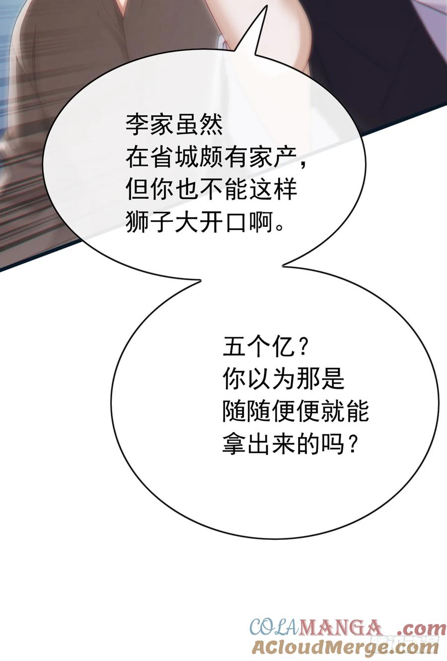 《大佬下山：开局成为男秘》第90话 这是你们唯一的生机 第31页