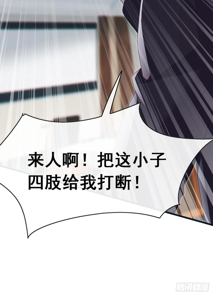 《大佬下山：开局成为男秘》第90话 这是你们唯一的生机 第14页