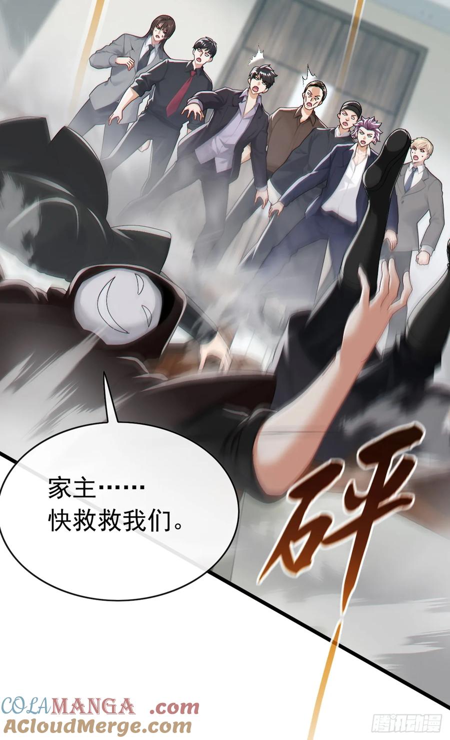 《大佬下山：开局成为男秘》第90话 这是你们唯一的生机 第7页