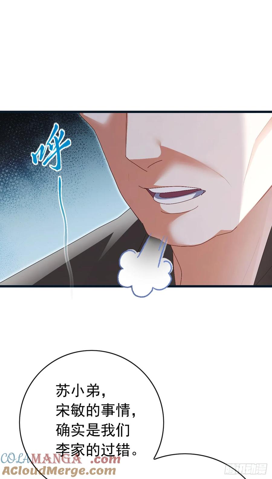 《大佬下山：开局成为男秘》第90话 这是你们唯一的生机 第23页